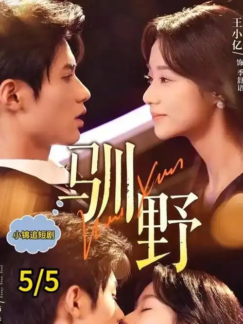 被窝电影《春分那天》海报